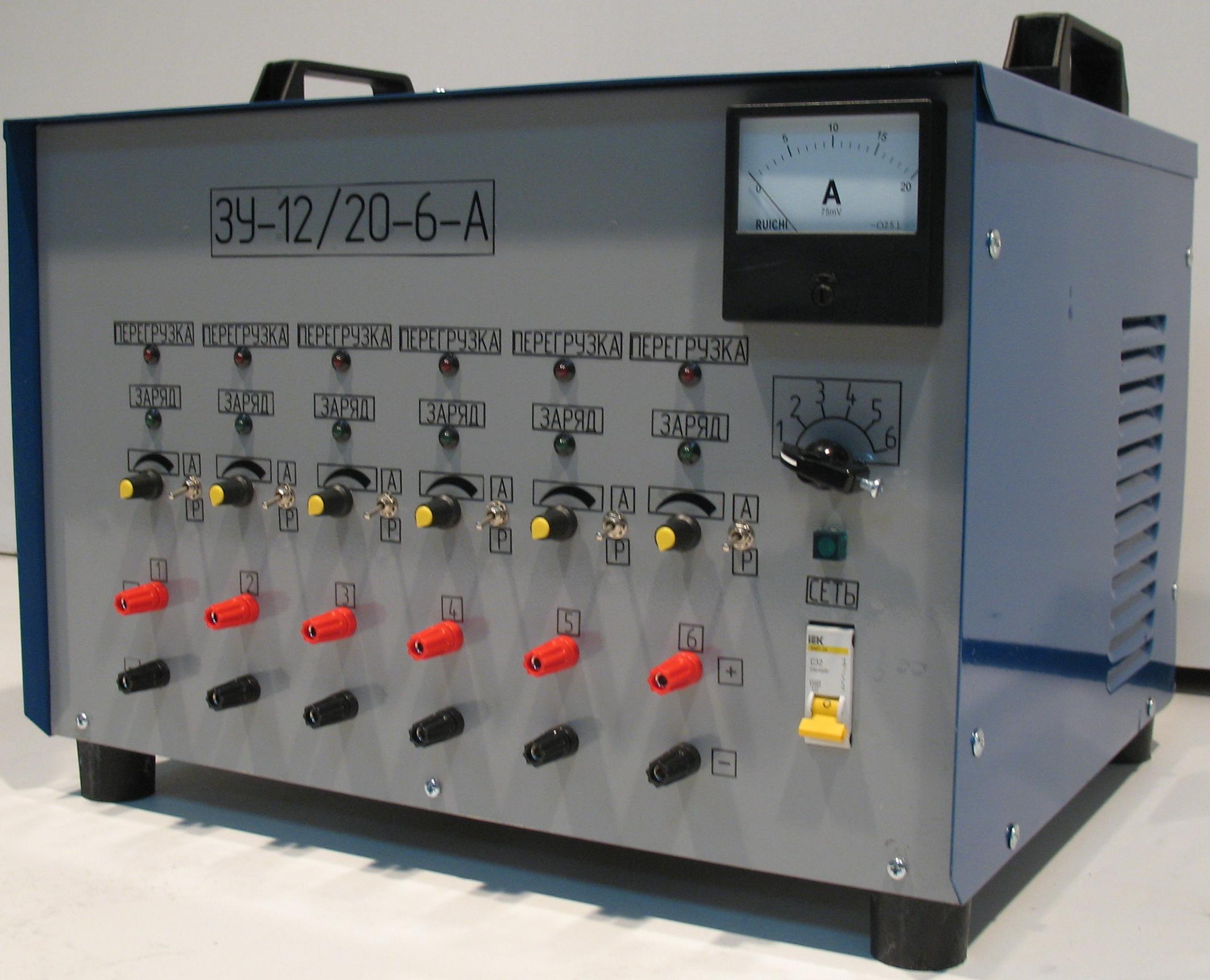 Зарядные приборы. Шестиканальное зарядное устройство ЗУ-12/20-6а. Зарядное устройство Комета ЗУ-2-6а. Автоматическое зарядное устройство ЗУ 20. Многопостовое зарядное устройство ЗУ-12/20-6-А.